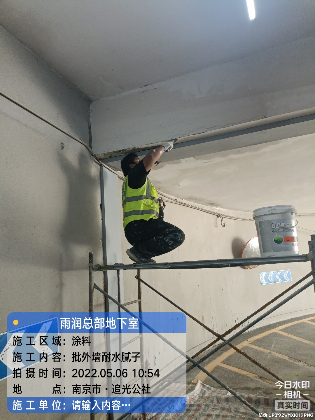 启东地下伸缩缝渗水渗漏治理