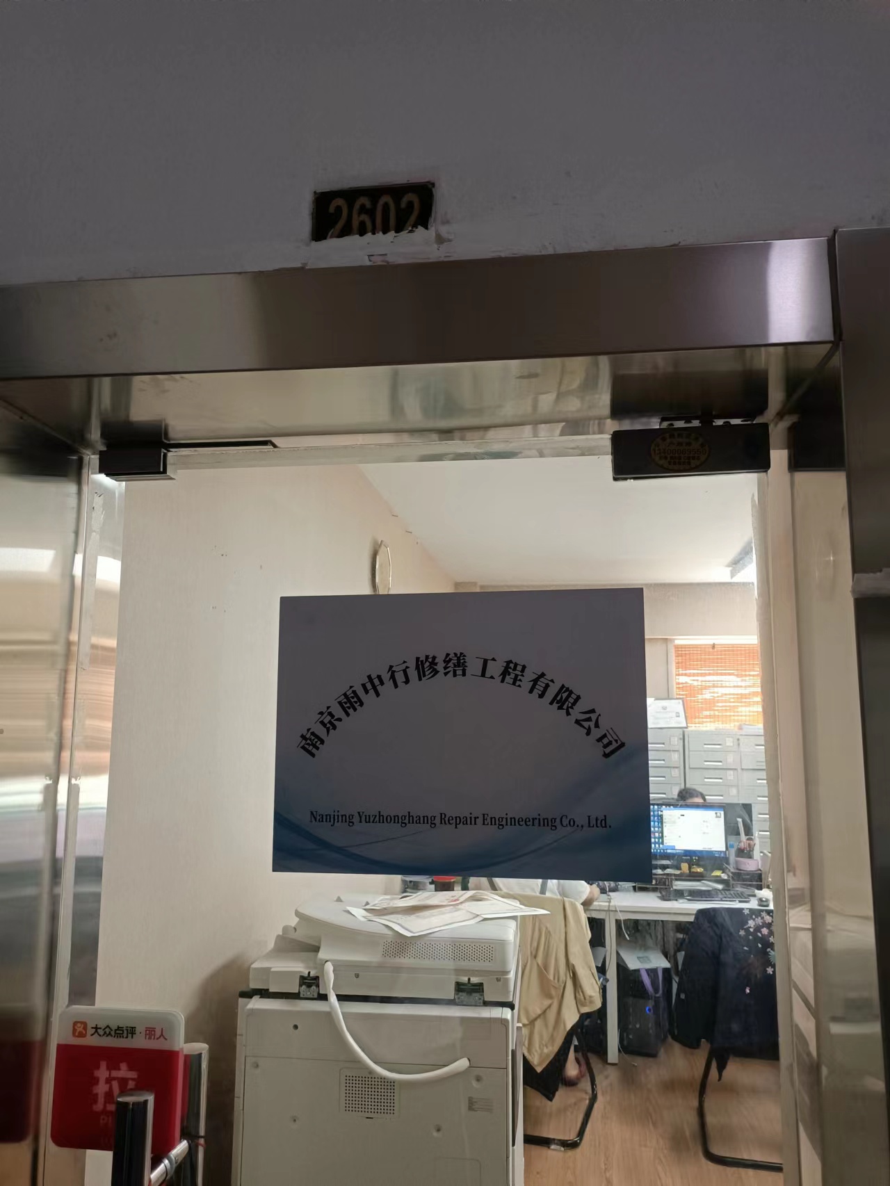 启东第三方房屋维修单位