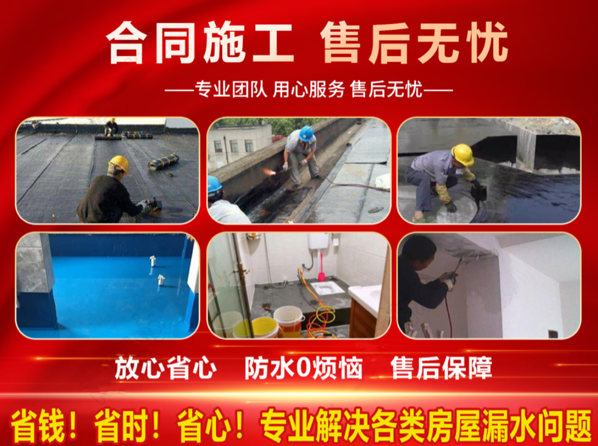 启东家庭屋顶漏水免费上门勘察