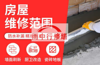 启东二手房改造、室内装修