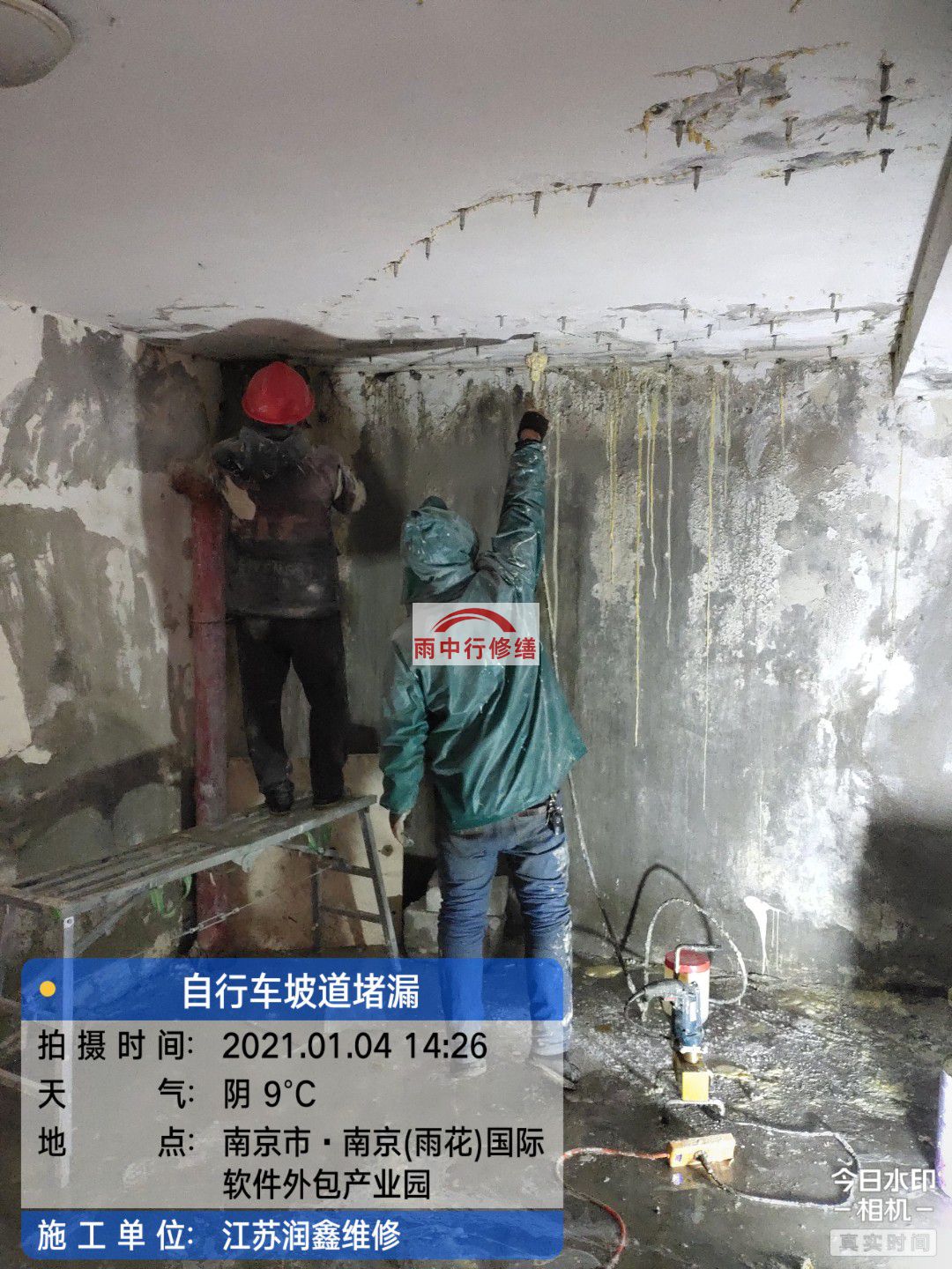 启东地下室堵漏